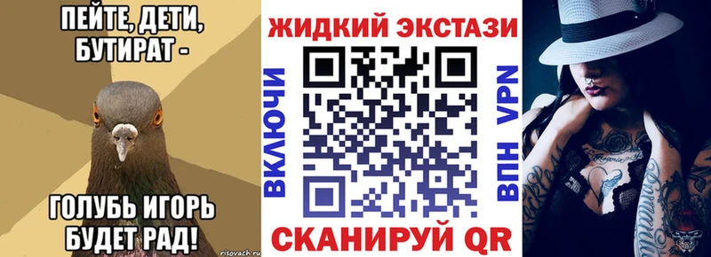 Бутират 1.4BDO  где можно купить   Волжск 