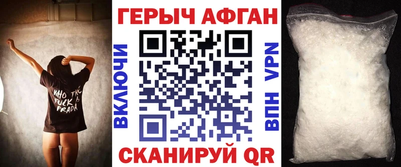 Героин хмурый  Волжск 