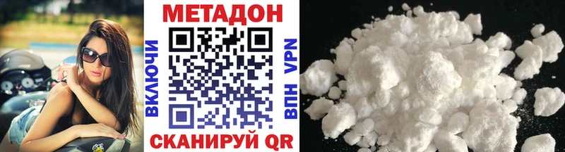 МЕТАДОН methadone  Волжск 