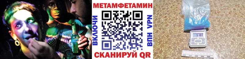 МЕТАМФЕТАМИН мет  Волжск 